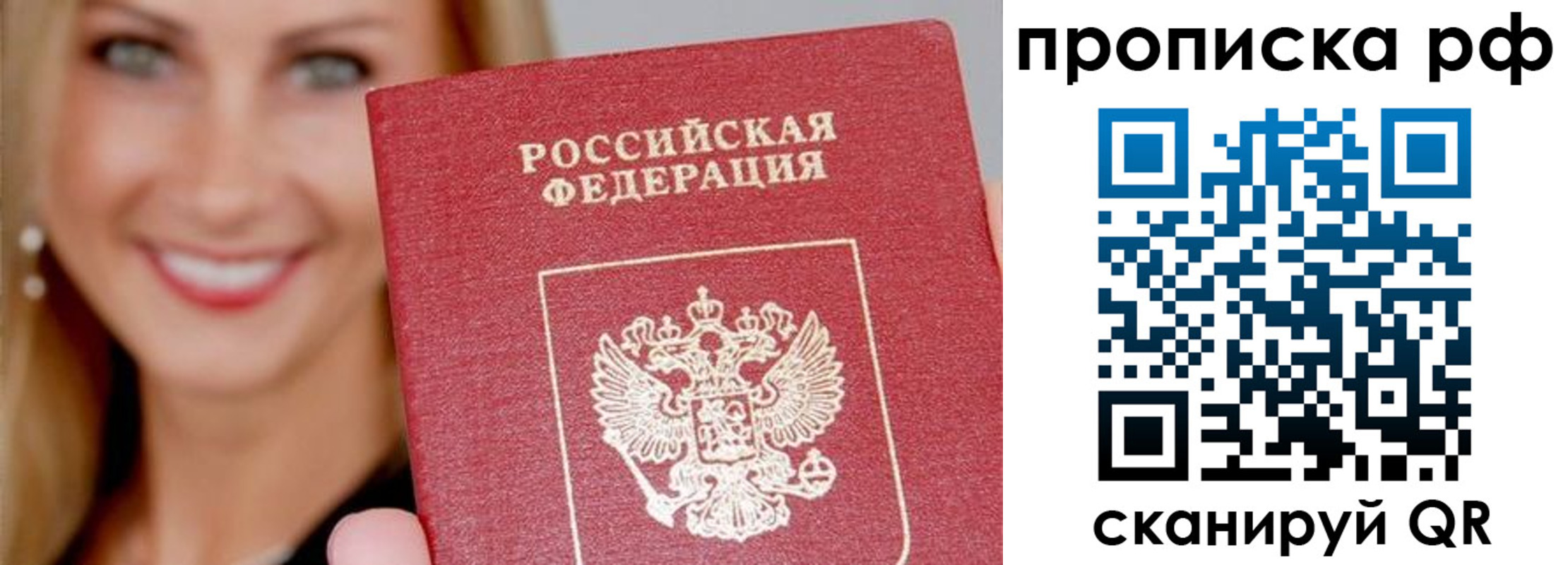 прописка для военкомата в Ивдели
