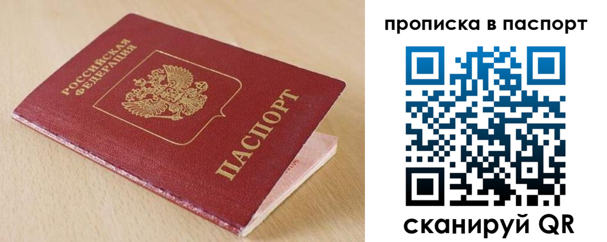 прописка паспорт в Ивдели