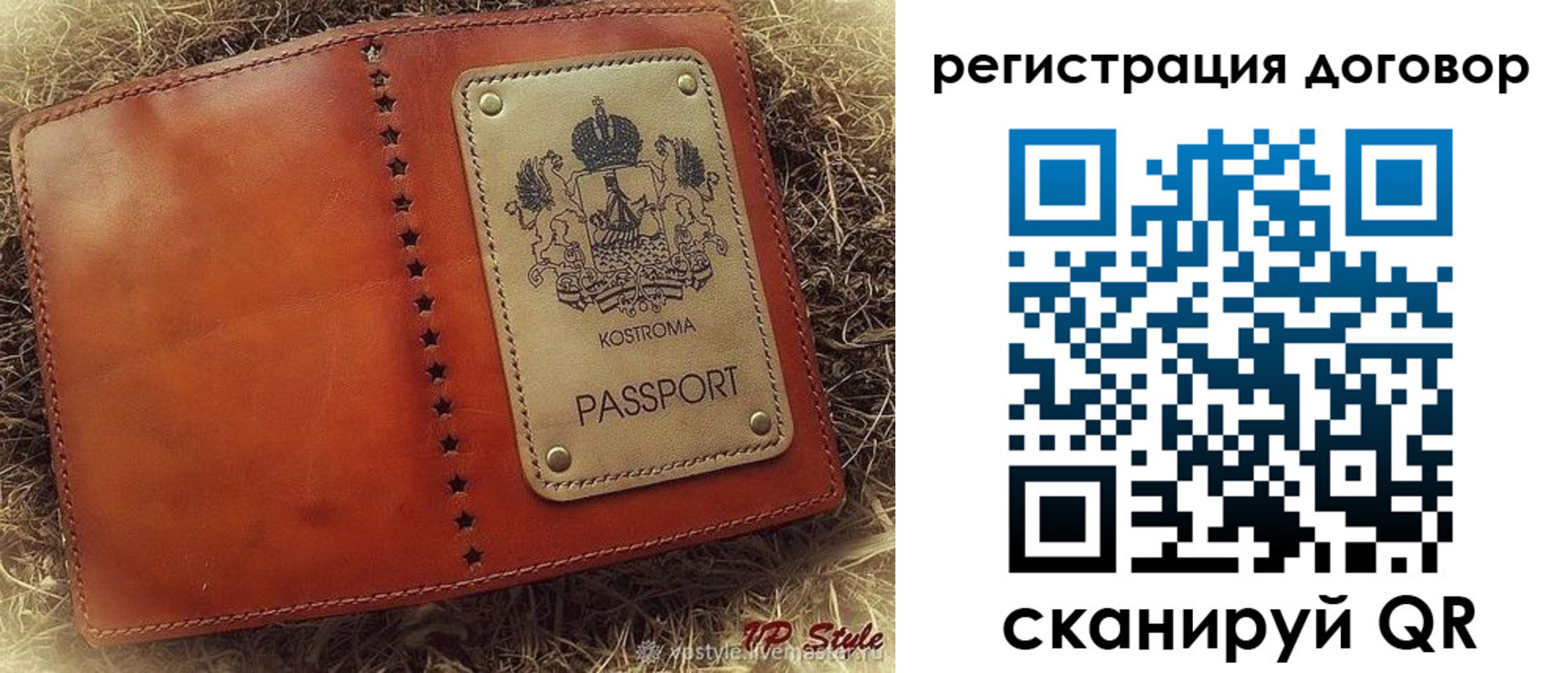 временная регистрация недорого в Ивдели