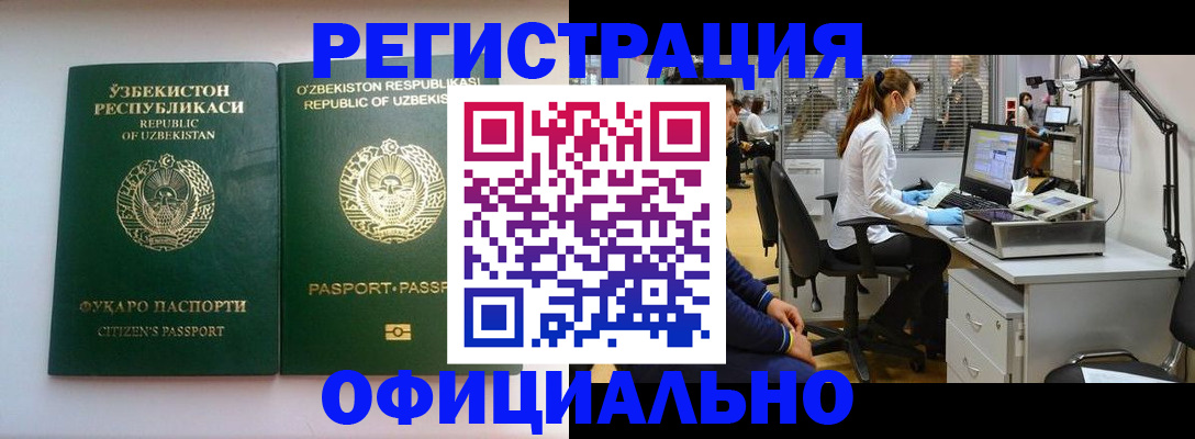 прописка для военкомата в Ивдели