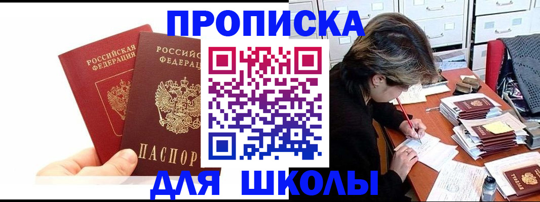 временная регистрация собственник в Ивдели