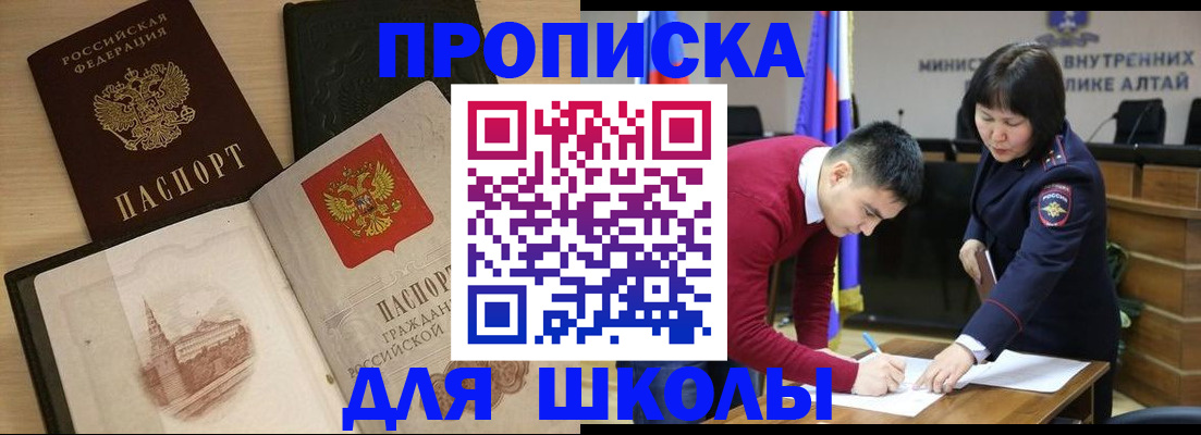 прописка для кредита в Ивдели