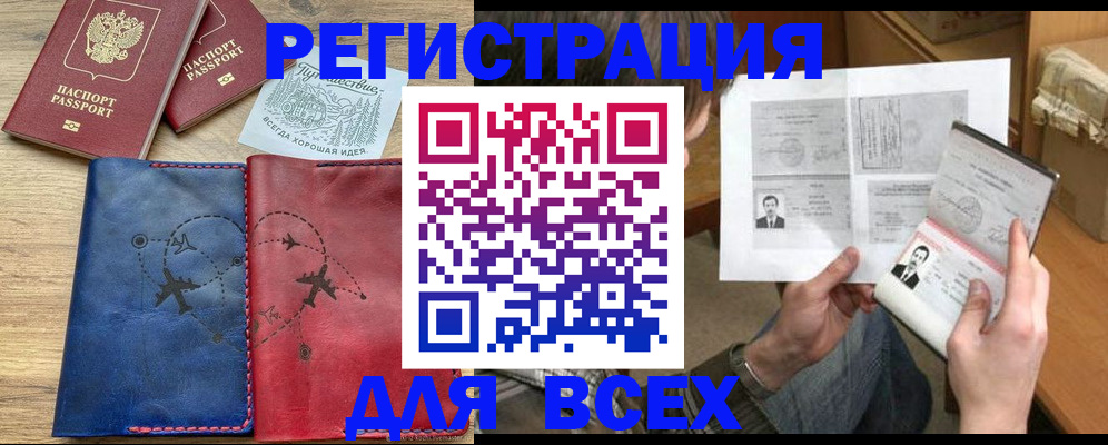 регистрация в Ивдели
