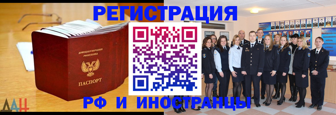 прописка штамп в Ивдели