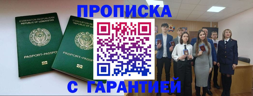 прописка иностранных граждан в Ивдели