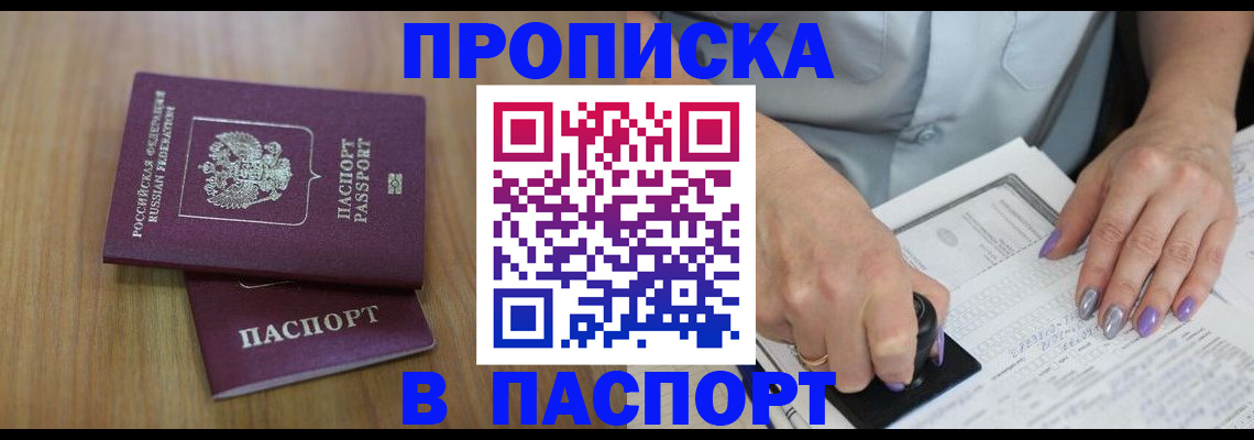 пропишу в квартире в Ивдели