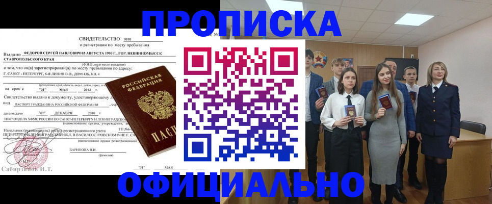 регистрация для школы в Ивдели