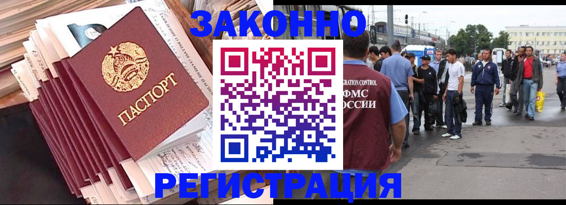 временная прописка в Ивдели